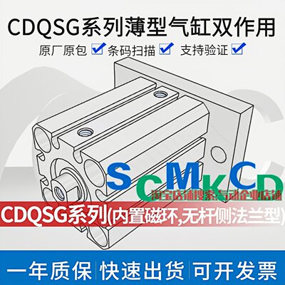正品CDQSG12/16/20/25-5 10 15 20 25 30 35 40 50 75 100 125DCM