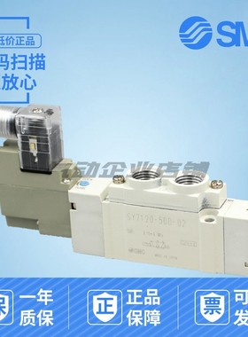 SMC电磁阀SY7120/7220/7320/7420/7520-5LD/G/D/HD-02-C8-C10-F12