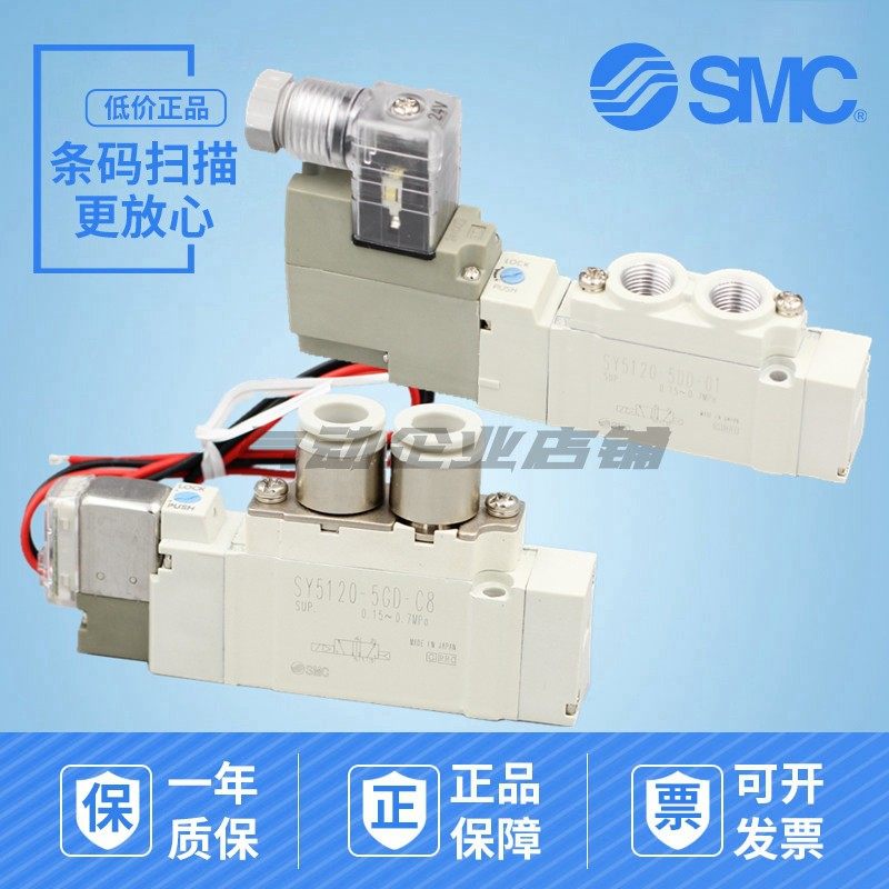 SMC日本SY50005LD5GD5DD