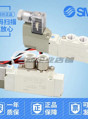 SMC电磁阀SY5120/5220/5320/5420/5520-5LD/GD/DD-01-C4-C6-C8-F1