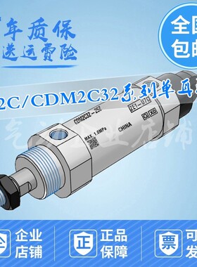 迷你缸CM2C/CDM2C32-25/50/75/100/125/150/175/200/300Z/AZ/F/SZ