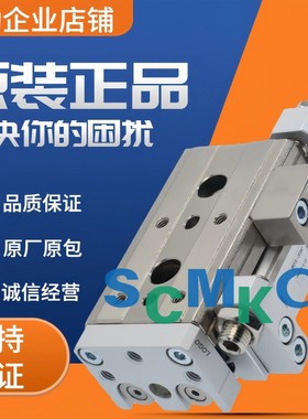 正品滑台缸MXQ6/8/12/16/20/25L-10/20/30/40/50/75/100/125CSAT