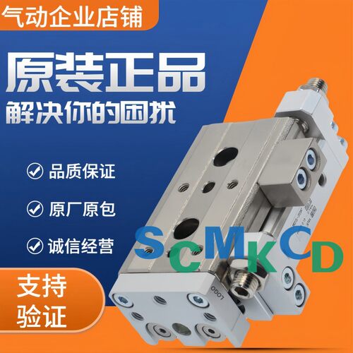 SMC滑台气缸MXQ681216202530CSAT
