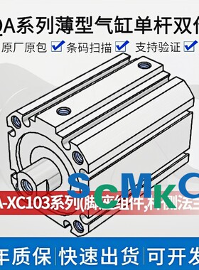 正品JCDQA12/16/20/25/32/40/50/63/80-10 15 20 30 40 50-XC103