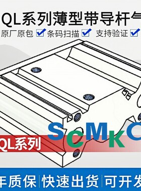 导杆气缸MGQL12/16/20/25/32/40/50/63/80-10 20 25 30 50 75 100