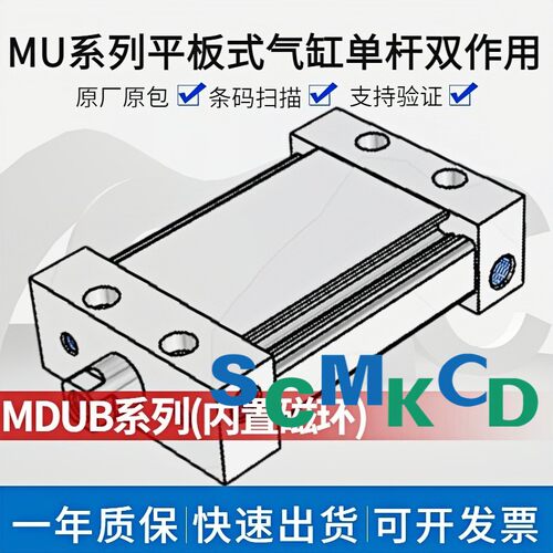 SMC气缸MDUB25/32/40/50/63-10DZ
