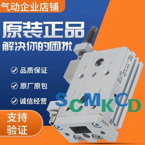 SMCMXS系列气动滑台MXS812162025