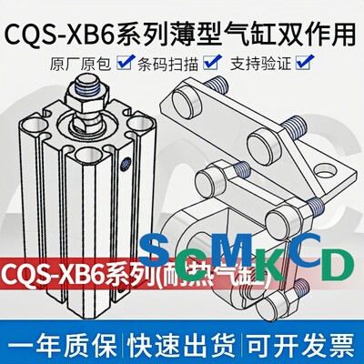 SMC气缸CQSL/LC/D/F/G12/16/20