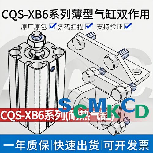 SMC气缸CQSL/LC/D/F/G12/16/20