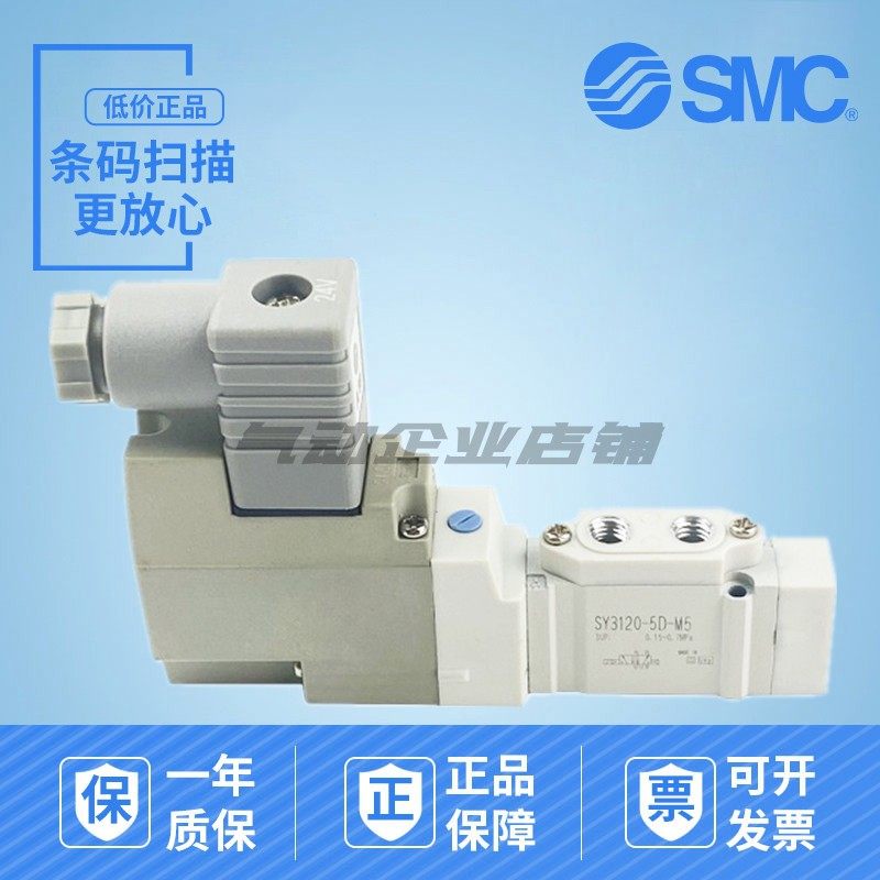 SMC日本电磁阀SY31205L5G5D5H