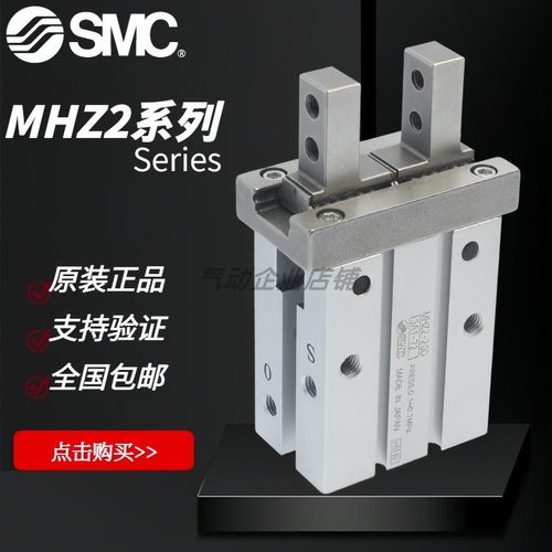 手指气缸SMC日本MHZ216D20D25D32