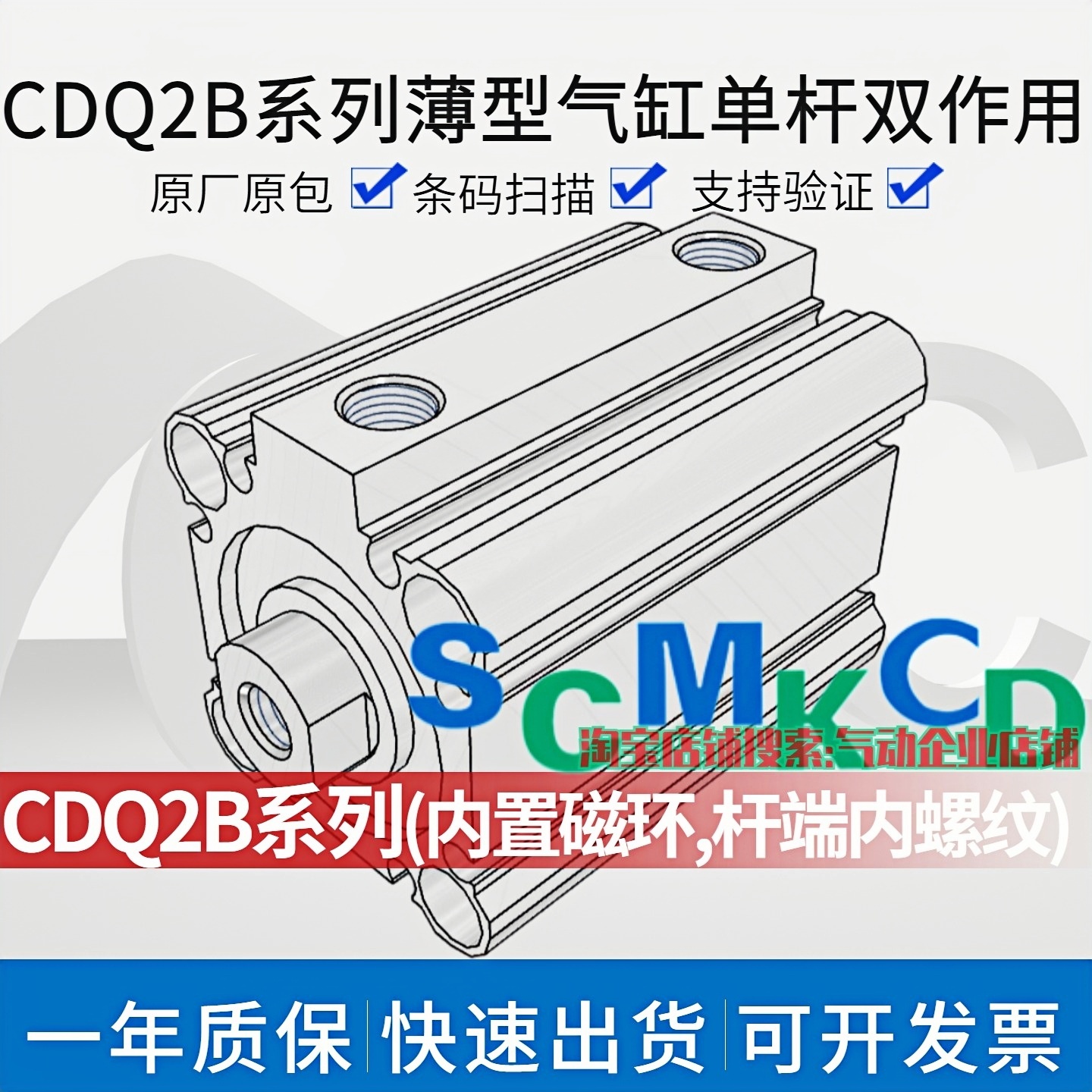 SMC气缸CDQ2B12/16/20/25/32-10D