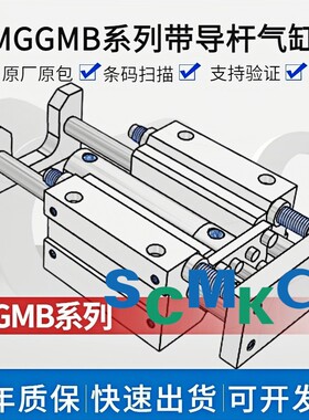 导杆气缸MGGMB20/25/32/40/50/63-25 50 75 100 125 150 200 300