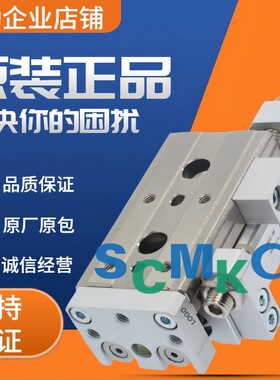 正品滑台缸MXQ6/8/12/16/20/25L-10/20/30/40/50/75/100/125/150A