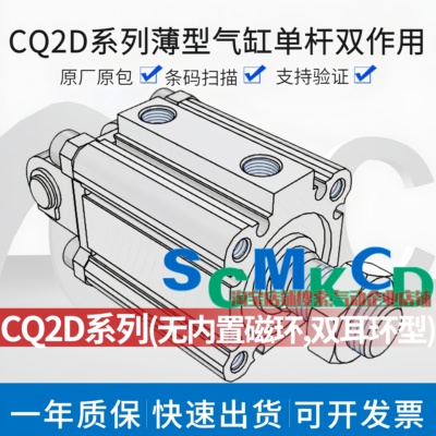 SMC气缸CQ2D12/16/20/25/32/-10D