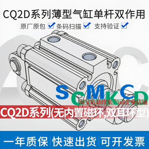 SMC气缸CQ2D12/16/20/25/32/-10D