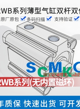 正品CQ2WB12/16/20/25/32/40/50/63/80-5/10/20/25/30/40/50DZ MZ