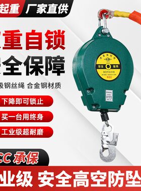 防坠器高空作业货梯塔吊高空防坠器速差自锁神器3m/5m/10/20/30米