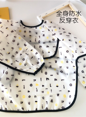 日系儿童全身防水围兜婴儿长袖罩衣反穿衣男女宝宝吃饭兜画画衣服