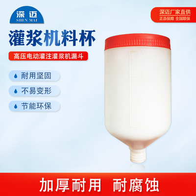 厂家直销 深迈正品料桶料杯注浆器高压灌浆机堵漏机配件 止水针头