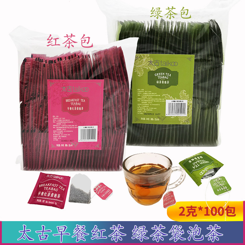Taikoo太古红茶绿茶包袋泡茶红碎茶独立铝箔包装早餐茶包2g*100包