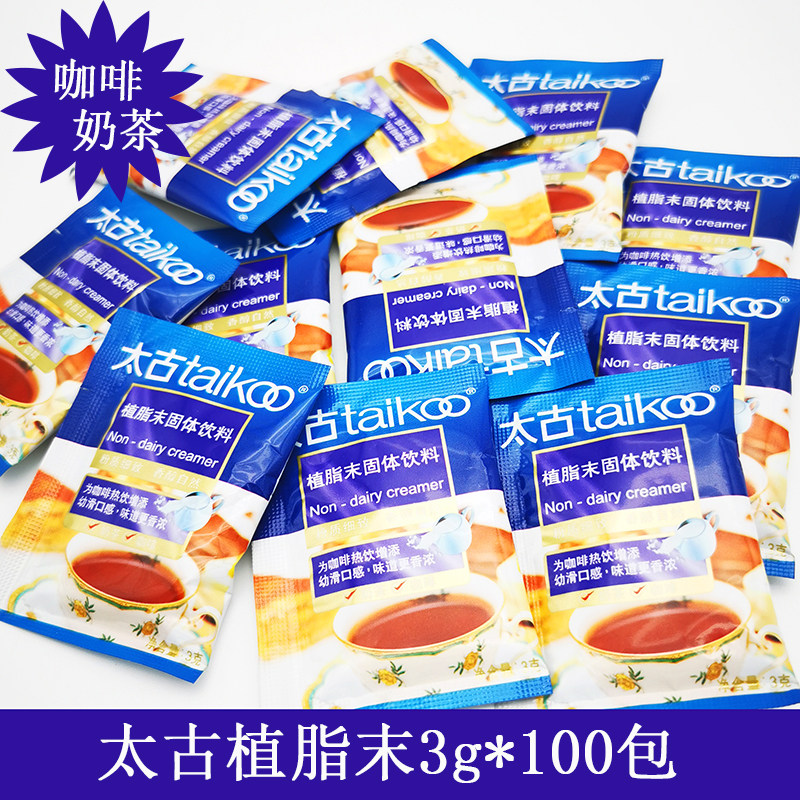 太古植脂末奶茶咖啡奶精粉3g*100