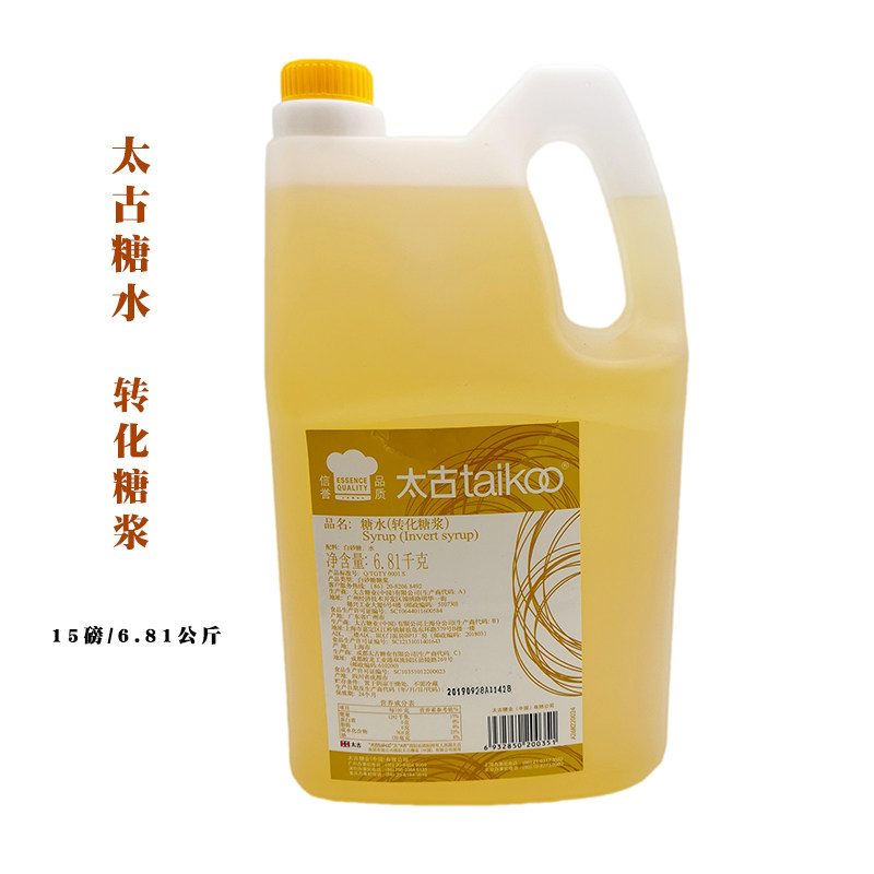 Taikoo太古糖水转化糖浆太古金黄糖浆月饼糖浆原蔗糖水15磅6.81kg