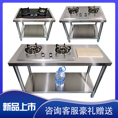 简易不锈钢灶台嵌入式