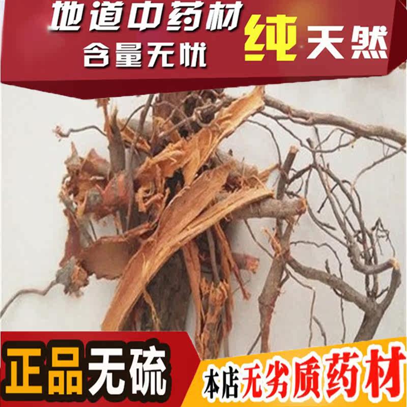 李根皮中药材李根皮 李根白皮 甘李根白皮500克包邮 正品根皮