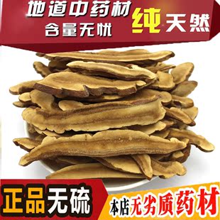 中药材灵芝片东北灵芝切片 500克 长白参灵芝片特价 灵芝片 包邮