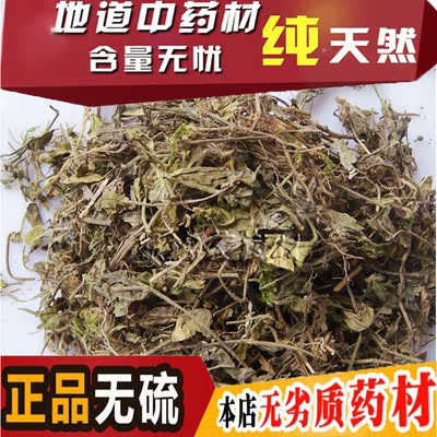 中药材黄毛耳草 铜眼狮、地坎风 铺地蜈蚣 500克  对叶寸节草