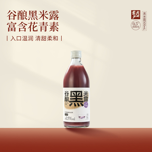 花田巷子长安黑米米露稠酒陕西西安特产500ml聚餐露营低度甜酒