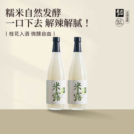 【花田巷子】花田米露桂花蜂蜜米酒720ml*2甜米酿低度微醺