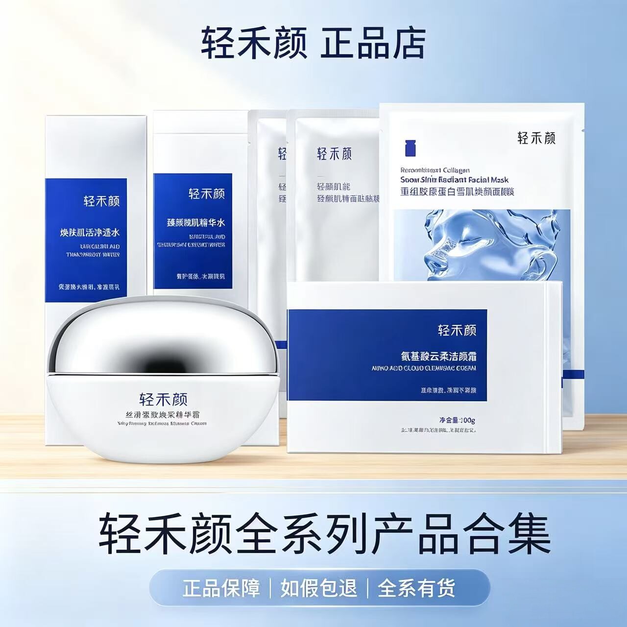 轻禾颜希可曼博士焕肤净澈精华