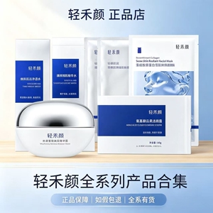 轻禾颜希可曼博士焕肤净澈精华