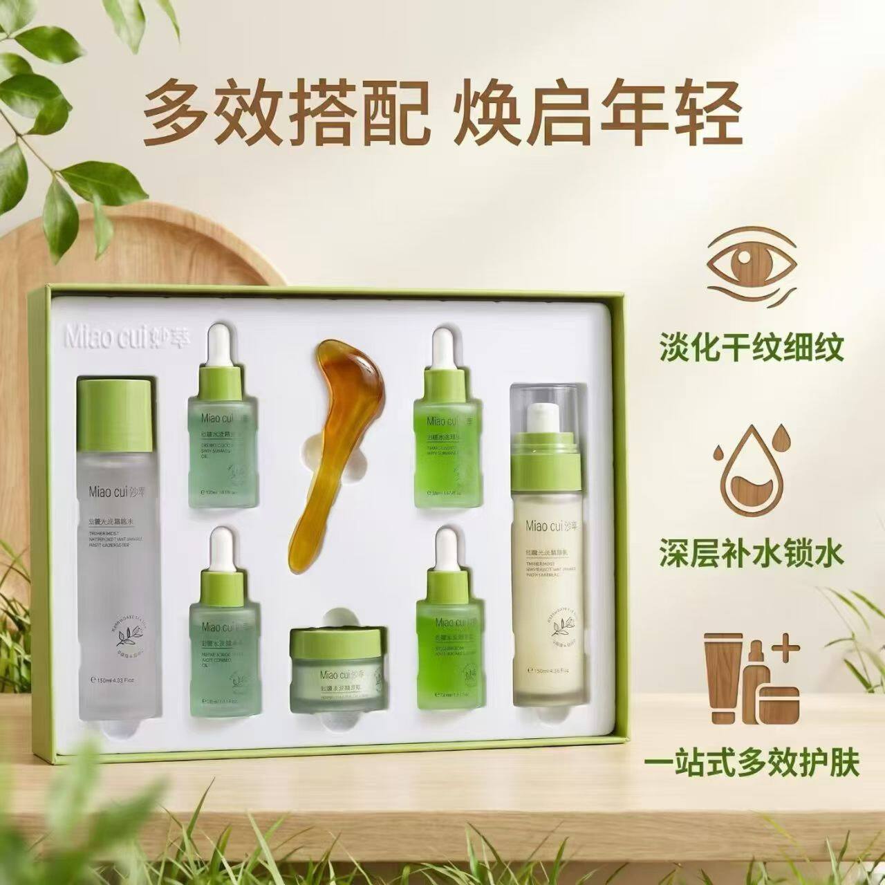 妙萃水光抗皱精华套美容院同款水乳套装补水保湿提亮肤色紧致肌肤
