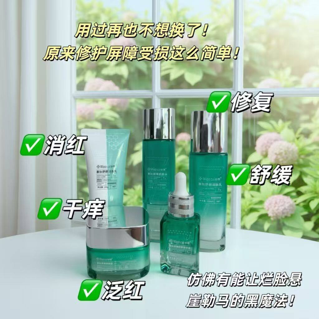 妙萃寡肽舒颜柔肤水精华液润肤乳沙棘焕活修颜乳保湿霜敏感肌修复