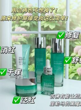 妙萃寡肽精华液 妙萃寡肽润肤乳 沙棘焕活修颜乳 保湿霜 7天修复