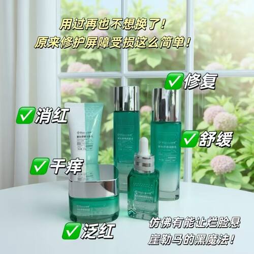 妙萃寡肽精华液 妙萃寡肽润肤乳 沙棘焕活修颜乳 保湿霜 7天修复