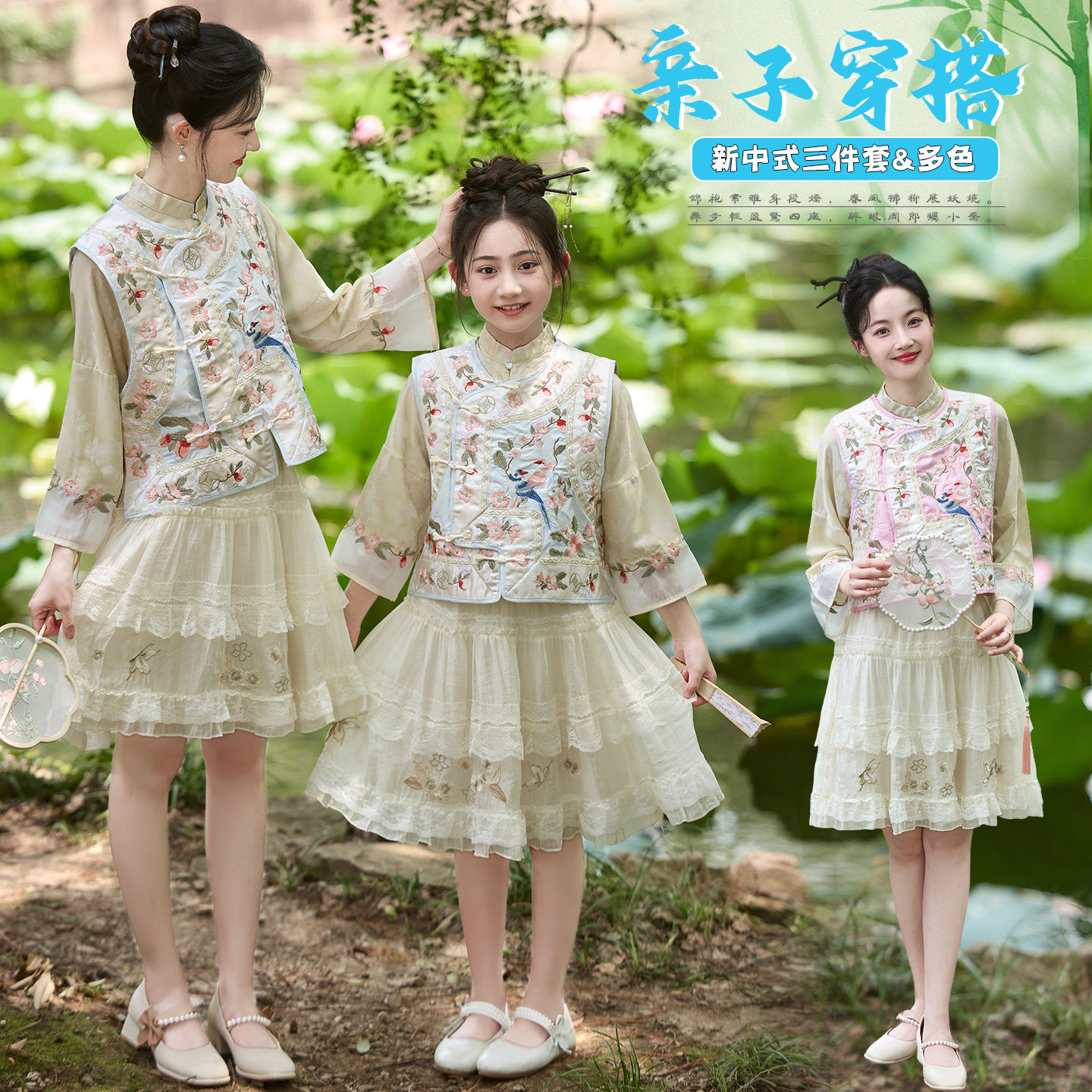 女童新中式国风汉服套装2025新款秋装儿童亲子洋气唐装马甲亲子装