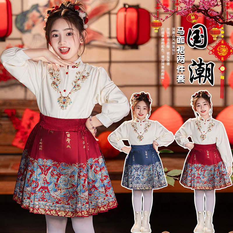 女6童秋冬绣花衬衫短款凤凰马面裙套装2024新款唐装古风过年服8潮
