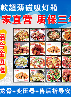 点菜牌菜品展示牌铝合金边框发光