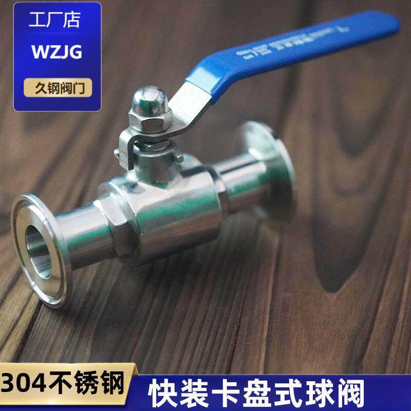 快装卡箍式球阀不锈钢食品级