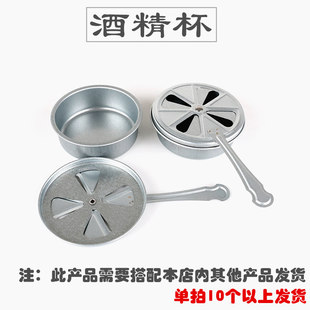 加厚固体酒精燃料盒带开关可调火力大小酒精杯烤鱼炉专用酒精碗