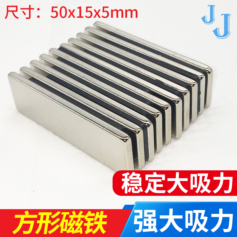 磁铁强磁钕铁硼吸铁石