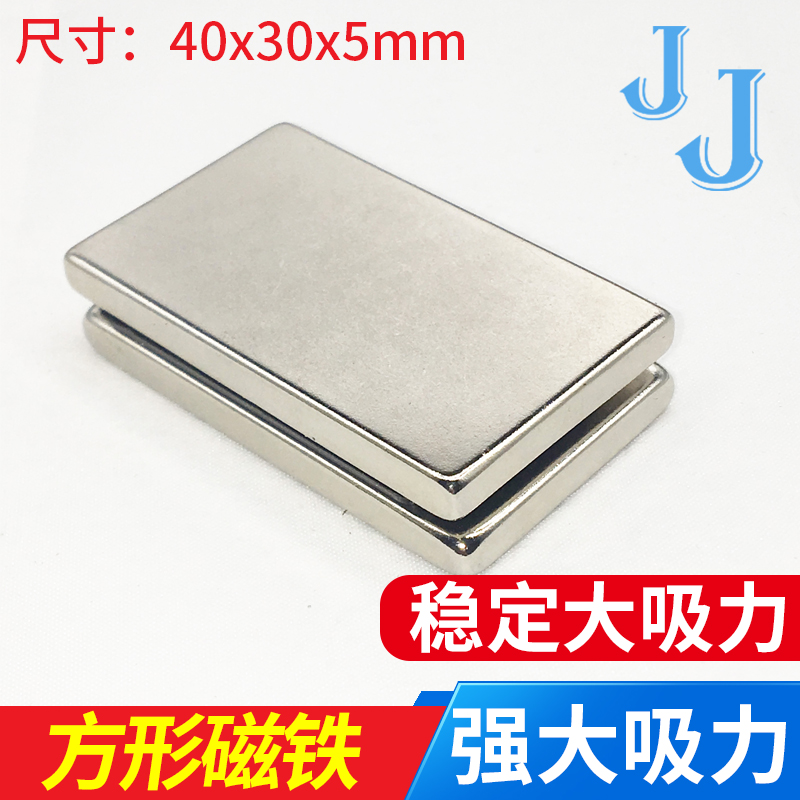磁铁强磁钕铁硼吸铁石