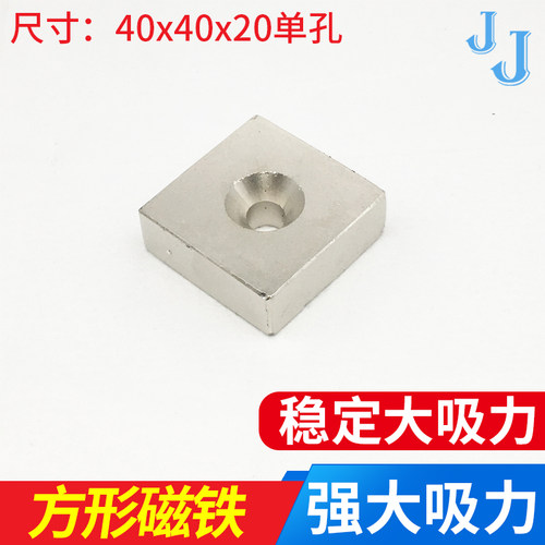 磁铁强磁钕铁硼吸铁石