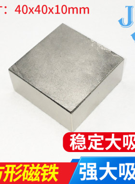 磁铁强磁钕铁硼吸铁石