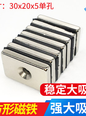 磁铁强磁钕铁硼吸铁石