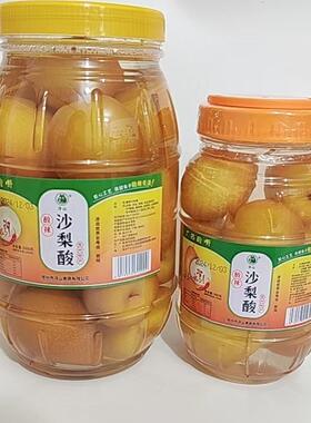广西特产酸野酸甜泡梨酸沙梨腌酸脆口泡开胃泡水果酸爽口梅脆李